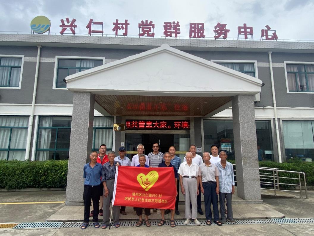 江苏通州兴仁镇兴仁村 拥军优属 ，与退役军人温情互动